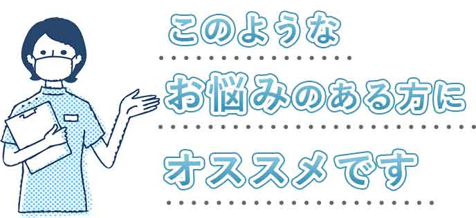 インビザラインGoとは